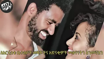 ታሪኩ ባባ ህዝቡን በእንባ አራጨ || አርቲስት ታሪኩ ባባ ከዚህ ዓለም በሞት ተለየ || Tariku Baba - Seifu On Ebs - Eyoha Media