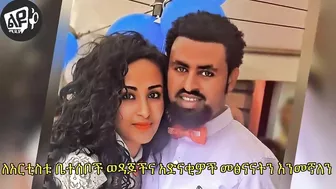 ታሪኩ ባባ ህዝቡን በእንባ አራጨ || አርቲስት ታሪኩ ባባ ከዚህ ዓለም በሞት ተለየ || Tariku Baba - Seifu On Ebs - Eyoha Media