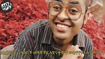 ታሪኩ ባባ ህዝቡን በእንባ አራጨ || አርቲስት ታሪኩ ባባ ከዚህ ዓለም በሞት ተለየ || Tariku Baba - Seifu On Ebs - Eyoha Media