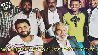 ታሪኩ ባባ ህዝቡን በእንባ አራጨ || አርቲስት ታሪኩ ባባ ከዚህ ዓለም በሞት ተለየ || Tariku Baba - Seifu On Ebs - Eyoha Media