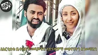 ታሪኩ ባባ ህዝቡን በእንባ አራጨ || አርቲስት ታሪኩ ባባ ከዚህ ዓለም በሞት ተለየ || Tariku Baba - Seifu On Ebs - Eyoha Media