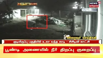 Chennai | மெரினாவில் தொடரும் கடல் சீற்றம் - பொதுமக்கள் அனுமதி மறுப்பு | Marina Beach | No Entry