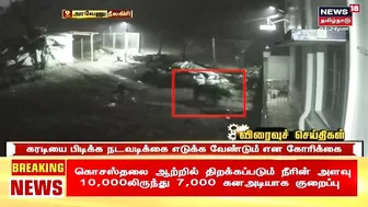 Chennai | மெரினாவில் தொடரும் கடல் சீற்றம் - பொதுமக்கள் அனுமதி மறுப்பு | Marina Beach | No Entry