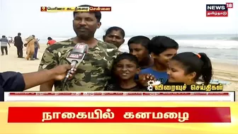 Chennai | மெரினாவில் தொடரும் கடல் சீற்றம் - பொதுமக்கள் அனுமதி மறுப்பு | Marina Beach | No Entry