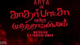 Kathar Basha Endra Muthuramalingam OFFICIAL TRAILER | Arya | Muthaiah | G V Prakash Kumar