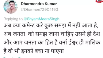 PM Modi के कैमरे मे आए CM Eknath Shinde धक्का देकर किया Side, बन गया मजाक