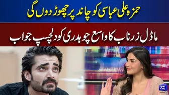 Hamza Ali Abbasi Ko Chand Par Chor Dongi, Model Zarnab | Mazaaq Raat