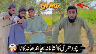 Chaudhary Ka Nishana Na Bacha Andha Na Kana ???? || New Funny Video || Umar920