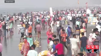 বিজয় দিবসে কক্সবাজারে পর্যটকদের ভিড় | Cox's Bazar Beach | Cox's Bazar News | Somoy TV