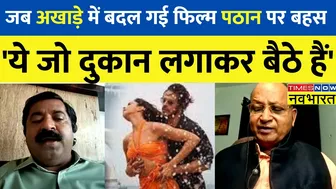 Pathan Besharam Song Row: Deepika की भगवा Bikini पर चर्चा,अखाड़े में बदली, भिड़ गए BJP- Shiv Sena नेता