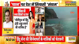 Pathan Besharam Song Row: Deepika की भगवा Bikini पर चर्चा,अखाड़े में बदली, भिड़ गए BJP- Shiv Sena नेता