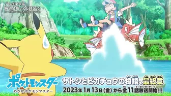 Pokemon Gen 9 Anime Special Preview | Pokemon New Anime Preview | Pokemon New Anime Teaser Trailer