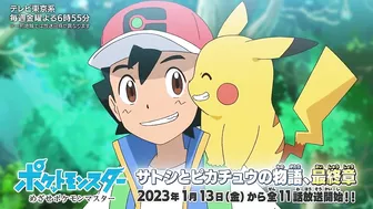 Pokemon Gen 9 Anime Special Preview | Pokemon New Anime Preview | Pokemon New Anime Teaser Trailer