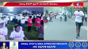 వైజాగ్ బీచ్ లో మారథాన్ వేడుకలు | Marathon in Vizag Beach | hmtv