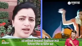 MP Navneet Rana trolled on Bhagawa bikini Issue | Politics | Sakal Media