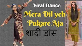 Mera Dil yeh Pukare Aja | instagram Viral Pakistani Girl Aisha Dance style | Reel | Ripanpreet Sidhu