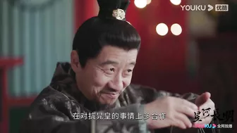 【TRAILER】大结局：血色婚礼！彧修明和翼无忧为白露决斗！翼无忧登基为羽皇，陛下宣布与白露大婚！| 星河长明 SHINING Just for You | 冯绍峰/彭小苒/朱正廷 | YOUKU