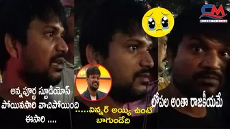 Fans Hungama At Bigg Boss House | Bigg Boss 6 Telugu Winner | Celebrity Media