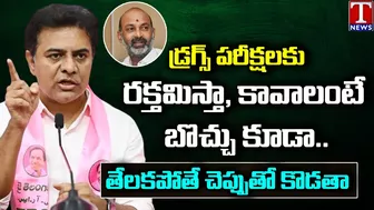 KTR Open Challenge To Bandi Sanjay Over Drugs Case Issue | T News