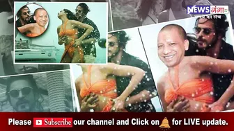 Pathan Bhagwa Bikini Controversy : दीपिका की जगह शाहरुख के साथ दिखे योगी, हो गया इलाज ! | News Ganga