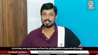 CR7നെയും ആ മുട്ടയെയും മറികടന്നു, ഇൻസ്റ്റയിൽ റെക്കോർഡിട്ട് മെസ്സി | Lionel Messi Instagram Post