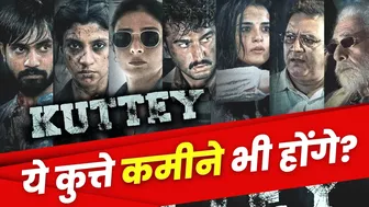 Kuttey Trailer Review: Kaminey भी होंगे? | Arjun Kapoor | Tabu | RJ Raunak