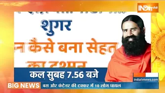 Yoga Recipe | सही और स्वस्थ पाचन पाने के लिए अपनाएं ये रेसिपी, Swami Ramdev से जानिए विधि