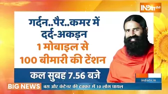 Yoga Recipe | सही और स्वस्थ पाचन पाने के लिए अपनाएं ये रेसिपी, Swami Ramdev से जानिए विधि