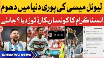 Lionel Messi Breaks Instagram Record | FIFA World Cup 2022 | Breaking News