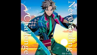 ウォーターチャレンジED曲初配信 - 『Neverending Challenge』