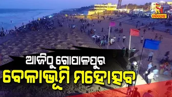 5 Days Gopalpur Beach Festival Starts From Today | Nandighosha TV