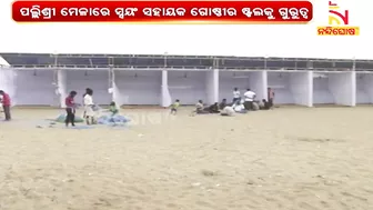 5 Days Gopalpur Beach Festival Starts From Today | Nandighosha TV