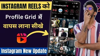 Instagram Reels ko Profile Grid Me Wapas Kaise laye | How to add instagram reels in profile grid