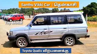 ????Toyota Qualis விற்பனைக்கு Top Model AC,Power Windows,Power steering,Alloy wheels Santhu Vikki cars