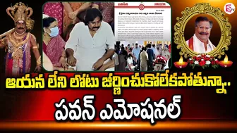 Pawan Kalyan Emotional Words on Kaikala Satyanarayana | Celebrities Pays Tribute To Kaikala