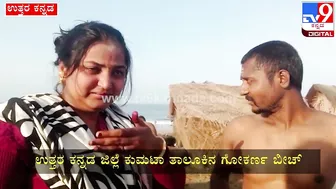 Gokarna Beach: ಸಮುದ್ರದ ಅಲೆಗೆ ಸಿಲುಕಿದ್ದ ಇಬ್ಬರು ಪ್ರವಾಸಿಗರ ರಕ್ಷಣೆ | #TV9D