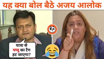 Ajay Alok Destroys Radhika Khera ???????? Rahul Gandhi Pappu Funny Congress BJP [LATEST DEBATE] MrPanda