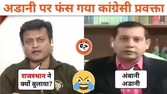 Ajay Alok Destroys Congress ???????? Bharat Todo yatra Ambani Adani Rahul Funny [LATEST DEBATE] MrPanda