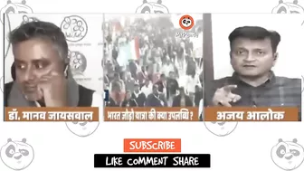 Ajay Alok Destroys Congress ???????? Bharat Todo yatra Ambani Adani Rahul Funny [LATEST DEBATE] MrPanda