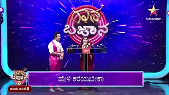 Gana Bajana Season 3 | Celebrity Game Show | Video 2