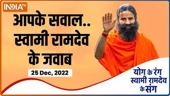 Yoga Sawal | गैस की परेशानी, भूख कम लगती है, क्या उपाय करें? Swami Ramdev से जानिए इलाज