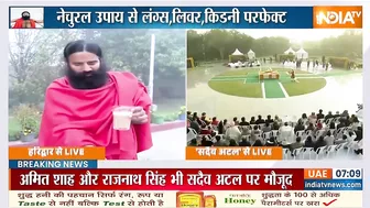 Yoga Recipe | 5 जड़ी-बूटी वाला काढ़ा, कोरोना से कैसे बचाएगा? Swami Ramdev से जानिए Tips