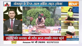 Yoga Recipe | 5 जड़ी-बूटी वाला काढ़ा, कोरोना से कैसे बचाएगा? Swami Ramdev से जानिए Tips