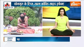 Yoga TIPS: क्या आपको है Liver में पीलिया की शिकायत? Swami Ramdev से जानें अचूक उपचार