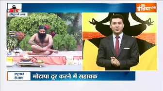 Yoga TIPS: क्या आपको है Liver में पीलिया की शिकायत? Swami Ramdev से जानें अचूक उपचार