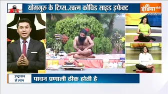 Yoga TIPS: क्या आपको है Liver में पीलिया की शिकायत? Swami Ramdev से जानें अचूक उपचार