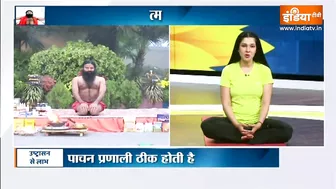 Yoga TIPS: क्या आपको है Liver में पीलिया की शिकायत? Swami Ramdev से जानें अचूक उपचार