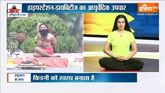 Yoga TIPS: क्या आपको है Liver में पीलिया की शिकायत? Swami Ramdev से जानें अचूक उपचार