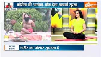 Yoga TIPS: क्या आपको है Liver में पीलिया की शिकायत? Swami Ramdev से जानें अचूक उपचार