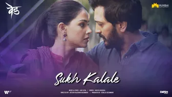 Sukh Kalale | Riteish Deshmukh | Genelia Deshmukh | Mumbai Film Company | 30th December